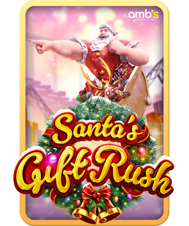 Santa’s Gift Rush เกมสล็อตของขวัญจากซานต้า