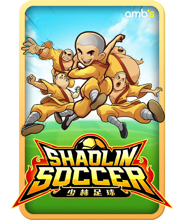 Shaolin Soccer เกมสล็อตฟุตบอลเส้าหลิน