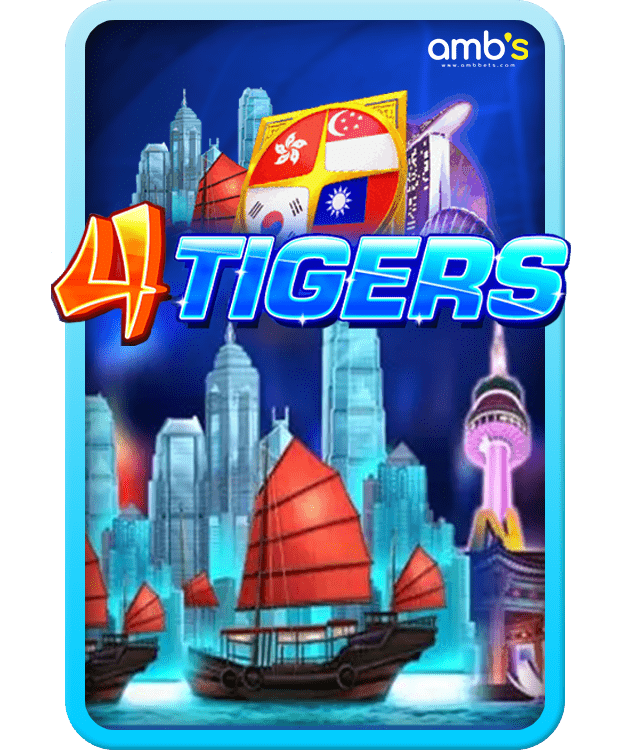 Four Tigers เกมสล็อตสี่พยัคฆ์แห่งเอเชีย