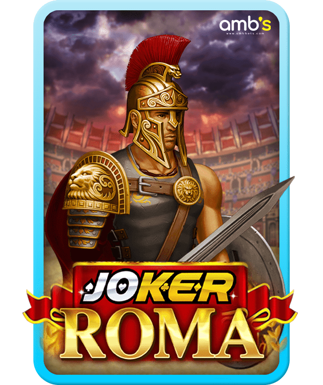 Roma เกมสล็อตโรม่า โบนัสแตกบ่อยสุด ได้กำไรเยอะ