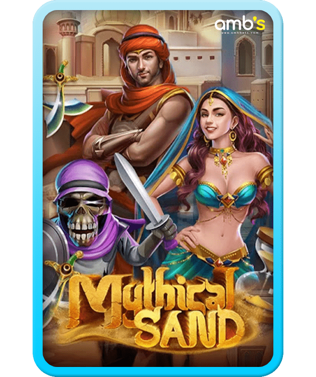 Mythical Sand เกมสล็อตตำนานแห่งทะเลทราย พาทุกท่านสร้างกำไรจากค่ายดัง