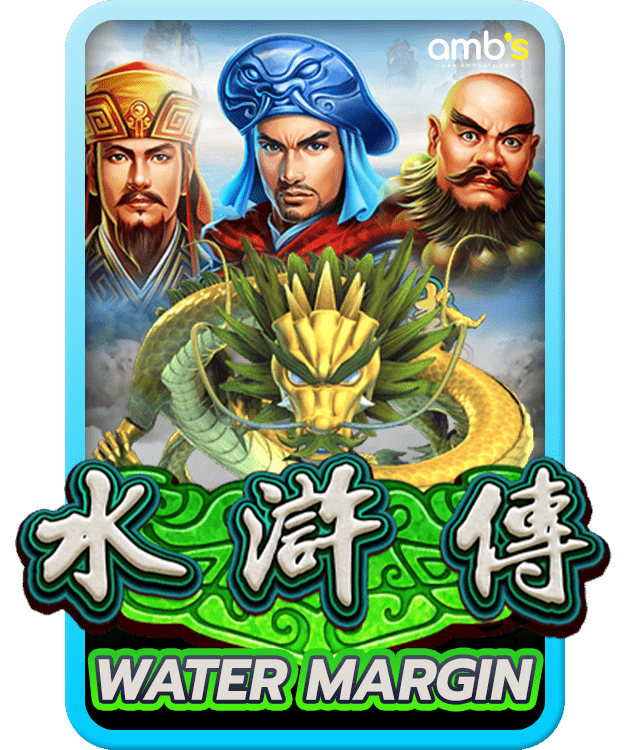 Water Margin เกมสล็อตผู้ยิ่งใหญ่แห่งเขาเหลียงซาน