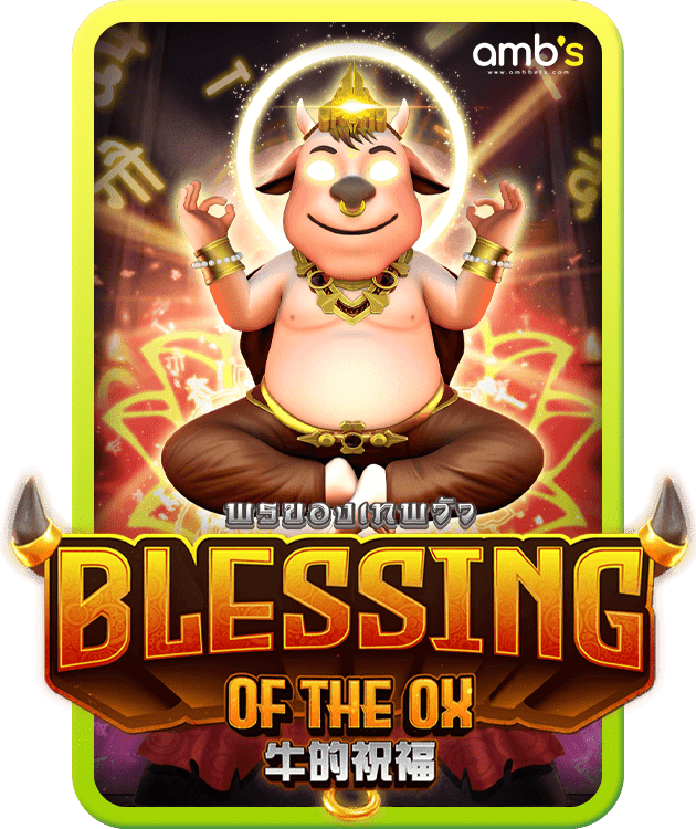 Blessing Of The Ox เกมสล็อตขอพรจากเทพวัว มีกำไรมหาศาลรอท่านอยู่!